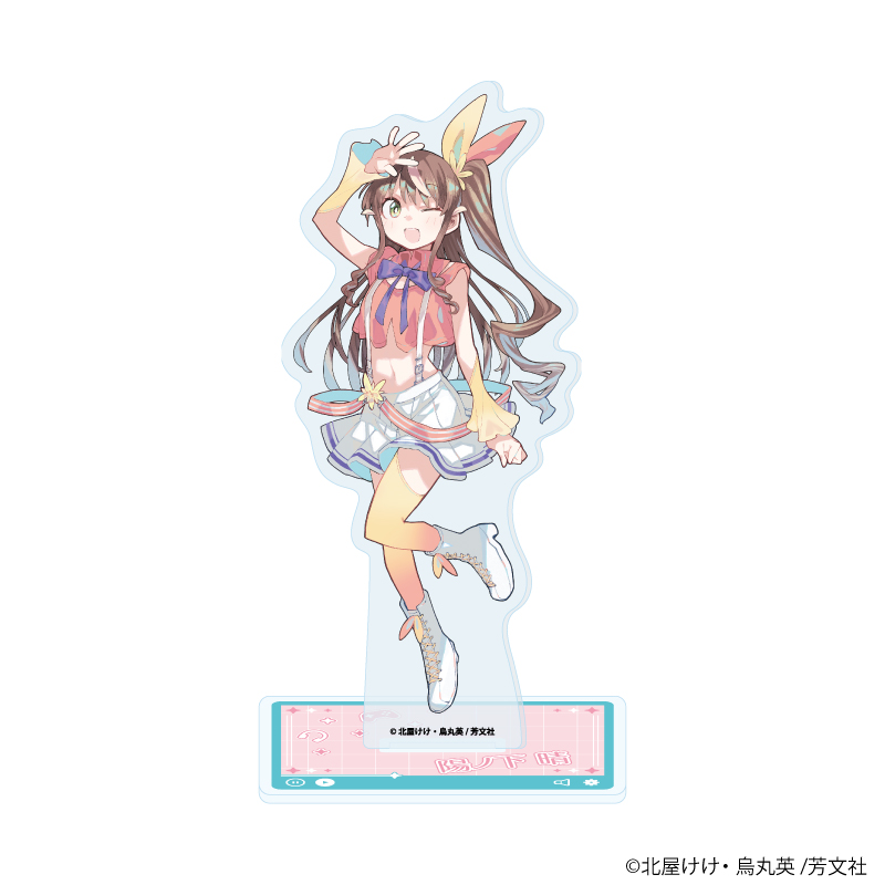 【A3】アクリルスタンド「彼女のリアルが切り抜けない！」02/陽ノ下晴（公式イラスト）