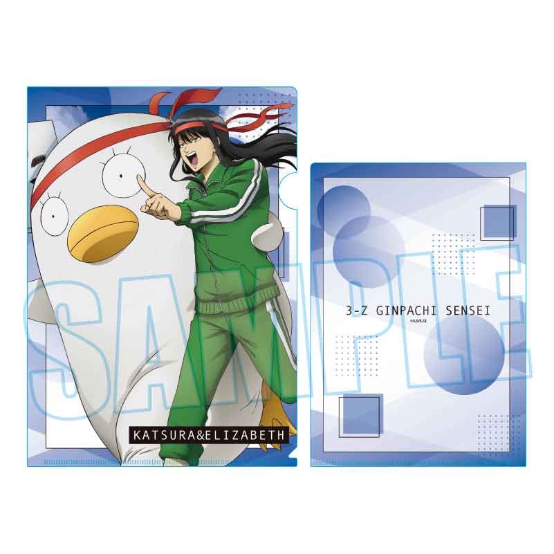 【ベルハウス】クリアファイル 3年Z組銀八先生/桂 小太郎&エリザベス（マラソン大会）