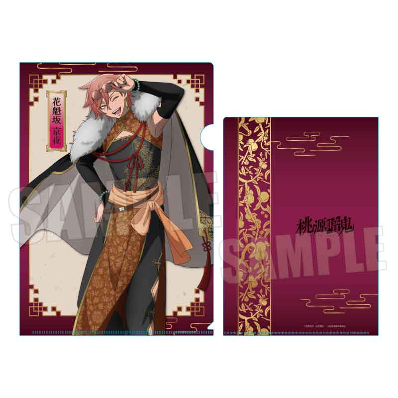 【ベルハウス】クリアファイル 桃源暗鬼/花魁坂 京夜 中華風マフィアver.