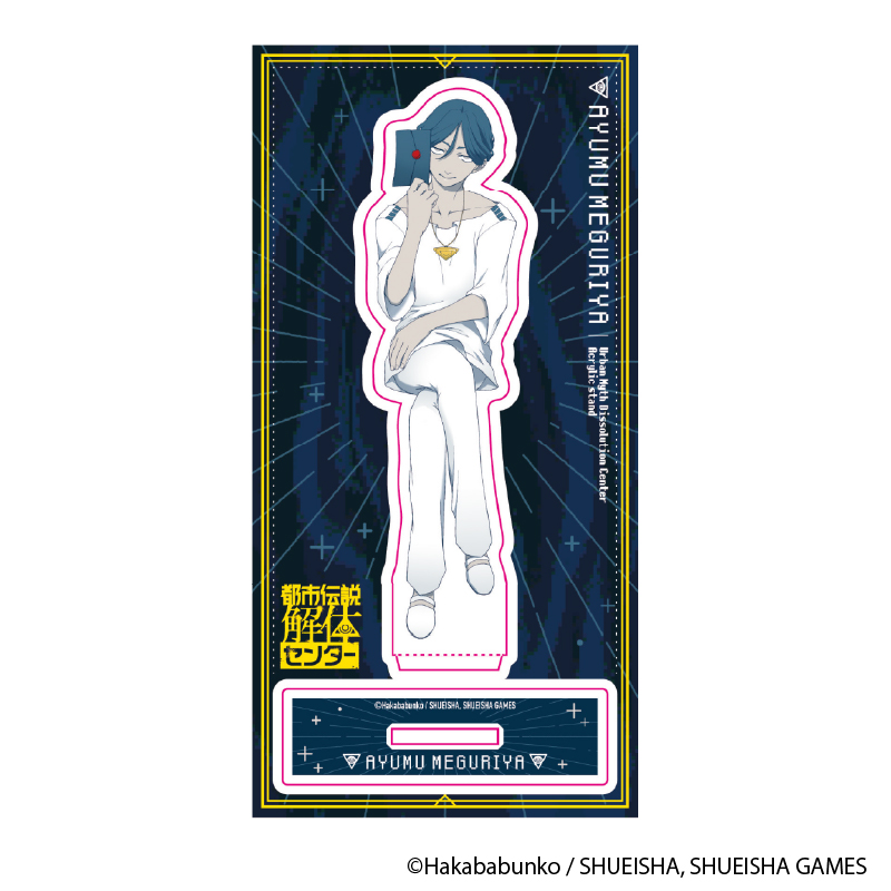 【YTE】都市伝説解体センター アクリルスタンド 異聞調査録（廻屋渉）