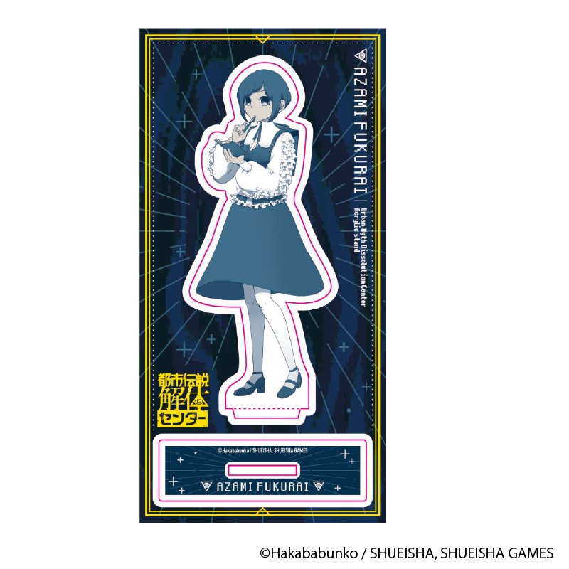 【YTE】都市伝説解体センター アクリルスタンド 異聞調査録（福来あざみ）