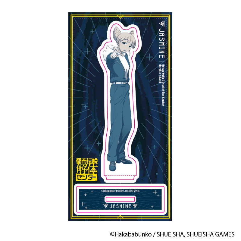 【YTE】都市伝説解体センター アクリルスタンド 異聞調査録（ジャスミン）