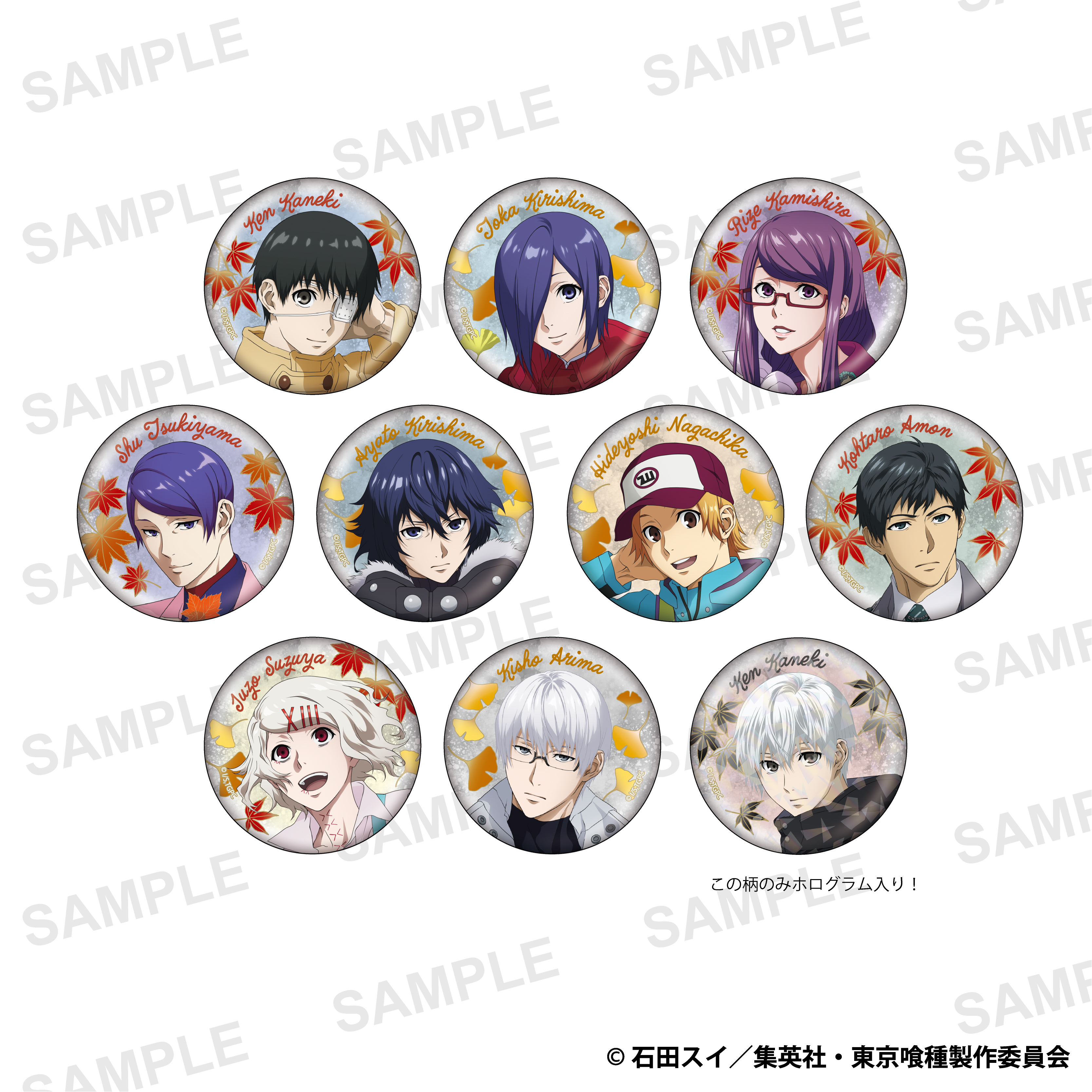 【ティー・シー・ピー】東京喰種 トレーディングキャラクター缶バッジ 1BOX入数：10