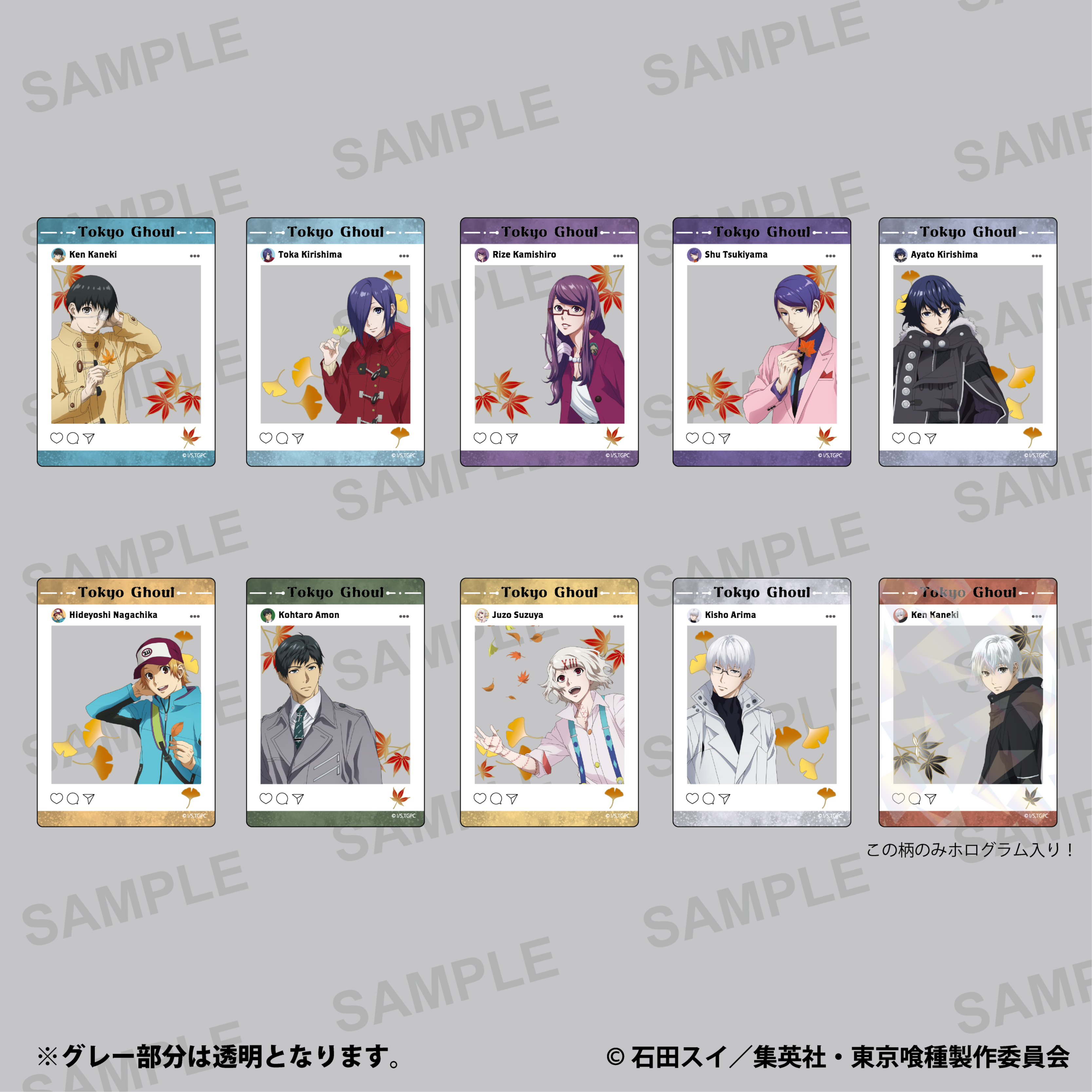 【ティー・シー・ピー】東京喰種 トレーディングSNS風クリアカード 1BOX入数：10