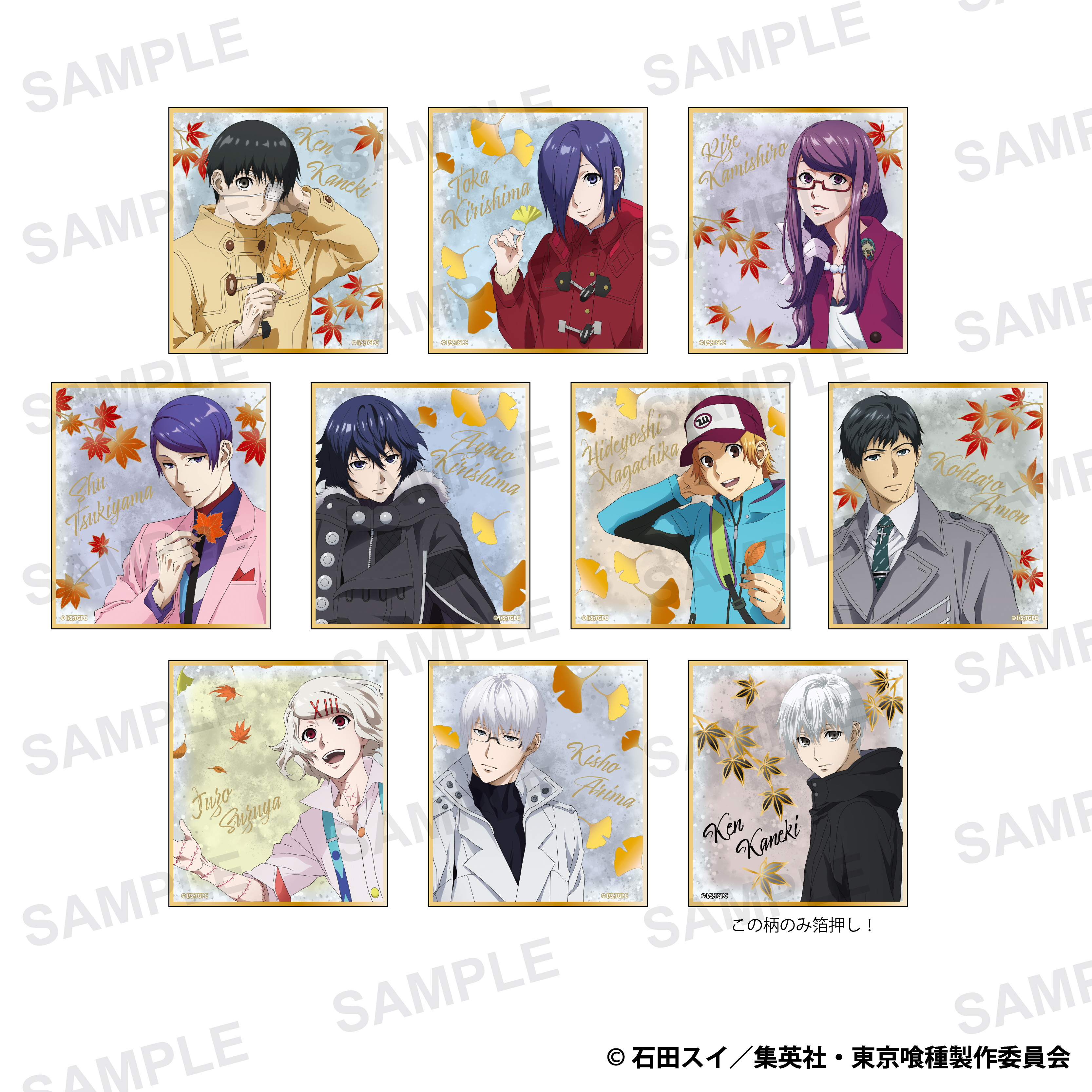 【ティー・シー・ピー】東京喰種 トレーディングキャラクターミニ色紙 1BOX入数：10