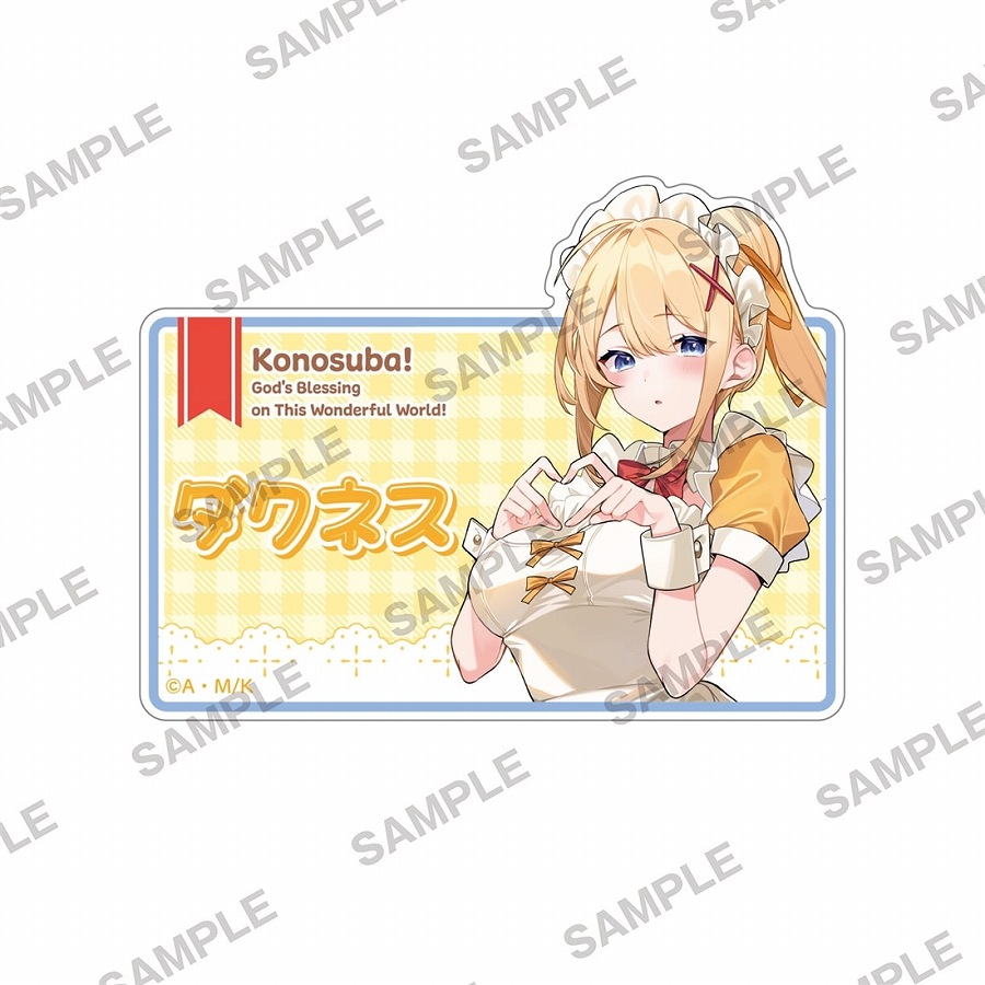 【KADOKAWA】『この素晴らしい世界に祝福を！』 描き下ろしアクリルネームバッジ ダクネス メイドVer.