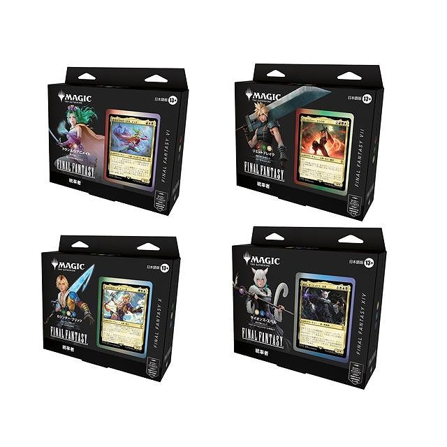 【ウィザーズ】MTG ――FINAL FANTASY 統率者デッキ 日本語版 4種セット（各1）