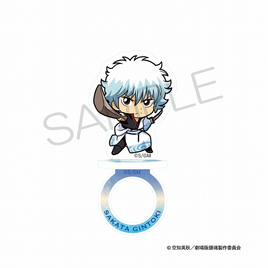 【KADOKAWA】新劇場版 銀魂 -吉原大炎上- にいてんごアクリルリングスタンド 戦闘ver. 坂田銀時