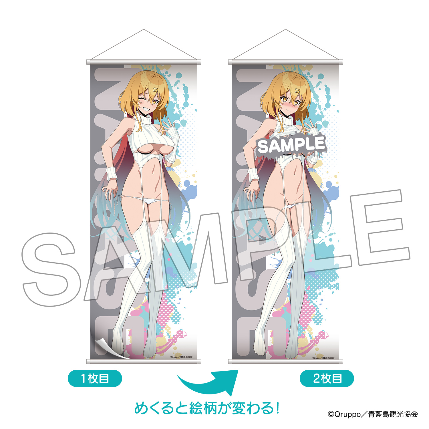 【KADOKAWA】「ぬきたし THE ANIMATION」めくれるB2ハーフタペストリー ニット ver. 片桐 奈々瀬