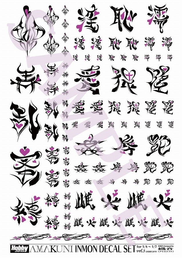 【ホビージャパン】INMONデカールセット vol.3【1/4～1/7スケール用】