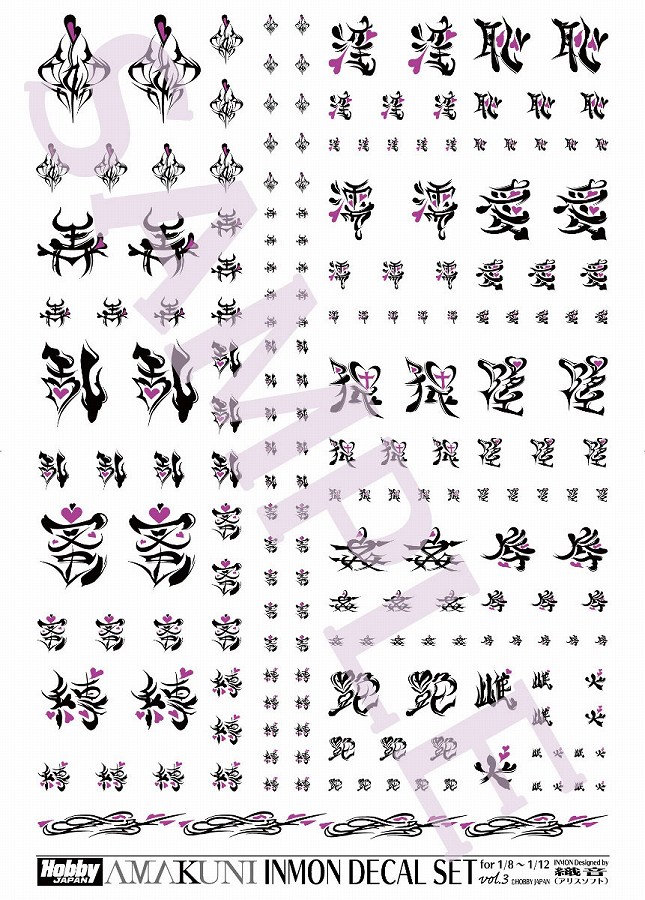 【ホビージャパン】INMONデカールセット vol.3【1/8～1/12スケール用】