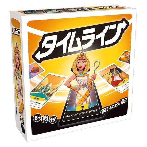 【ホビージャパン】タイムライン 2025年新版 日本語版