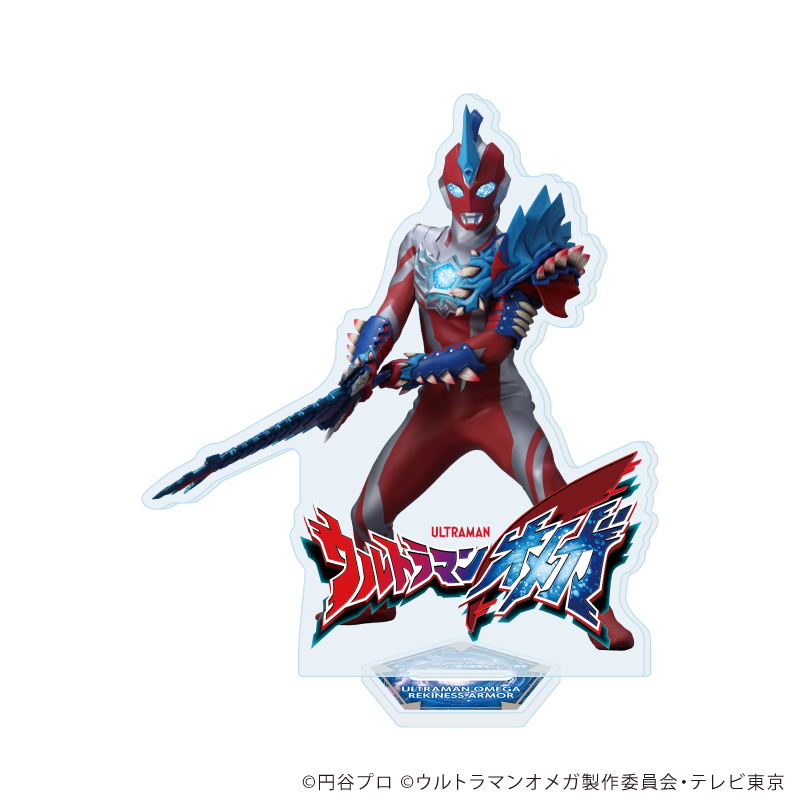 【A3】アクリルスタンド「ウルトラマンオメガ」02/ウルトラマンオメガ レキネスアーマー