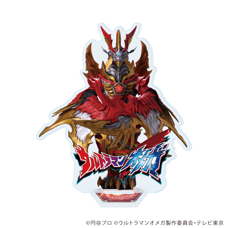 【A3】アクリルスタンド「ウルトラマンオメガ」07/メテオカイジュウ ヴァルジェネス