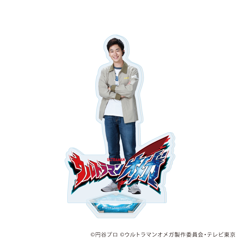 【A3】アクリルスタンド「ウルトラマンオメガ」09/ホシミ コウセイ
