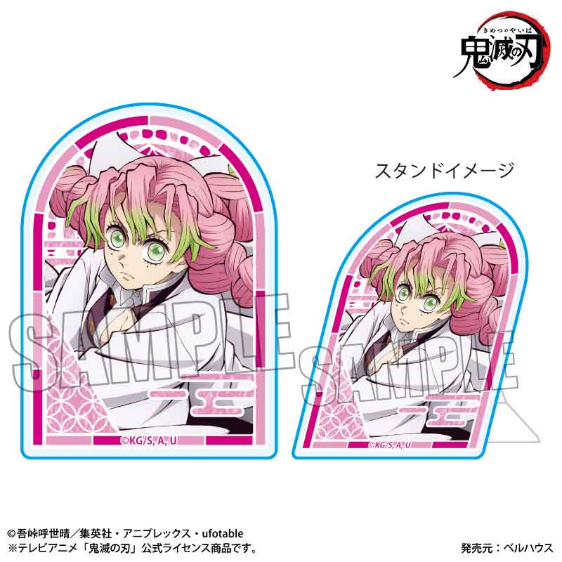 【ベルハウス】スタンディアクリルバッジ アニメ「鬼滅の刃」/甘露寺 蜜璃（無限城編ver.）