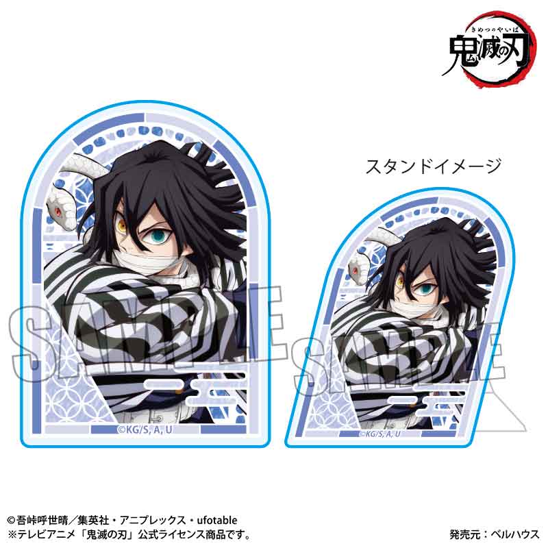 【ベルハウス】スタンディアクリルバッジ アニメ「鬼滅の刃」/伊黒 小芭内（無限城編ver.）
