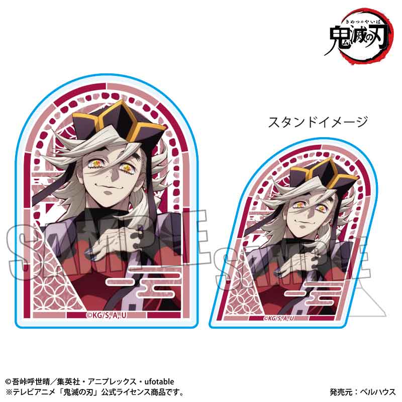 【ベルハウス】スタンディアクリルバッジ アニメ「鬼滅の刃」/童磨（無限城編ver.）