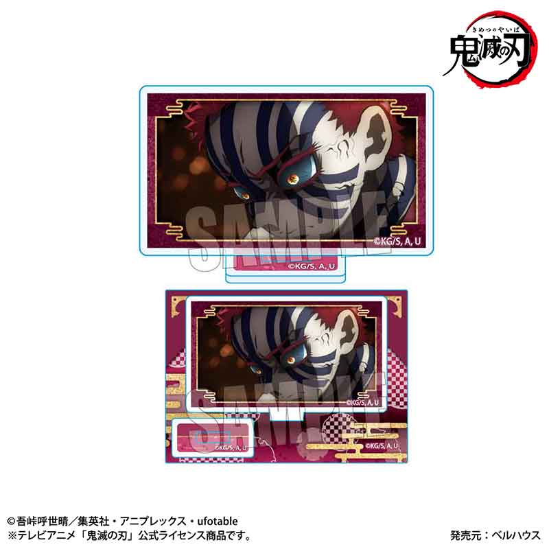 【ベルハウス】メモリーズミニスタンド 鬼ver. アニメ「鬼滅の刃」刀鍛冶の里編/猗窩座