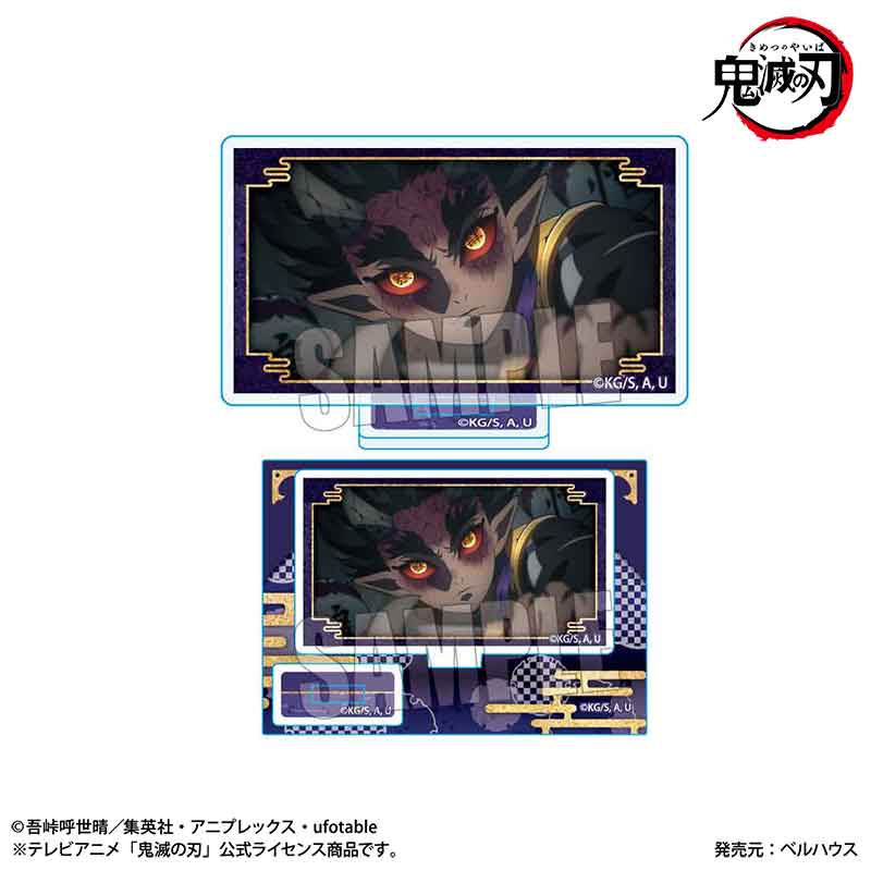 【ベルハウス】メモリーズミニスタンド 鬼ver. アニメ「鬼滅の刃」刀鍛冶の里編/憎珀天