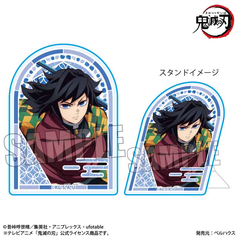 【ベルハウス】スタンディアクリルバッジ アニメ「鬼滅の刃」/冨岡 義勇（無限城編ver.）