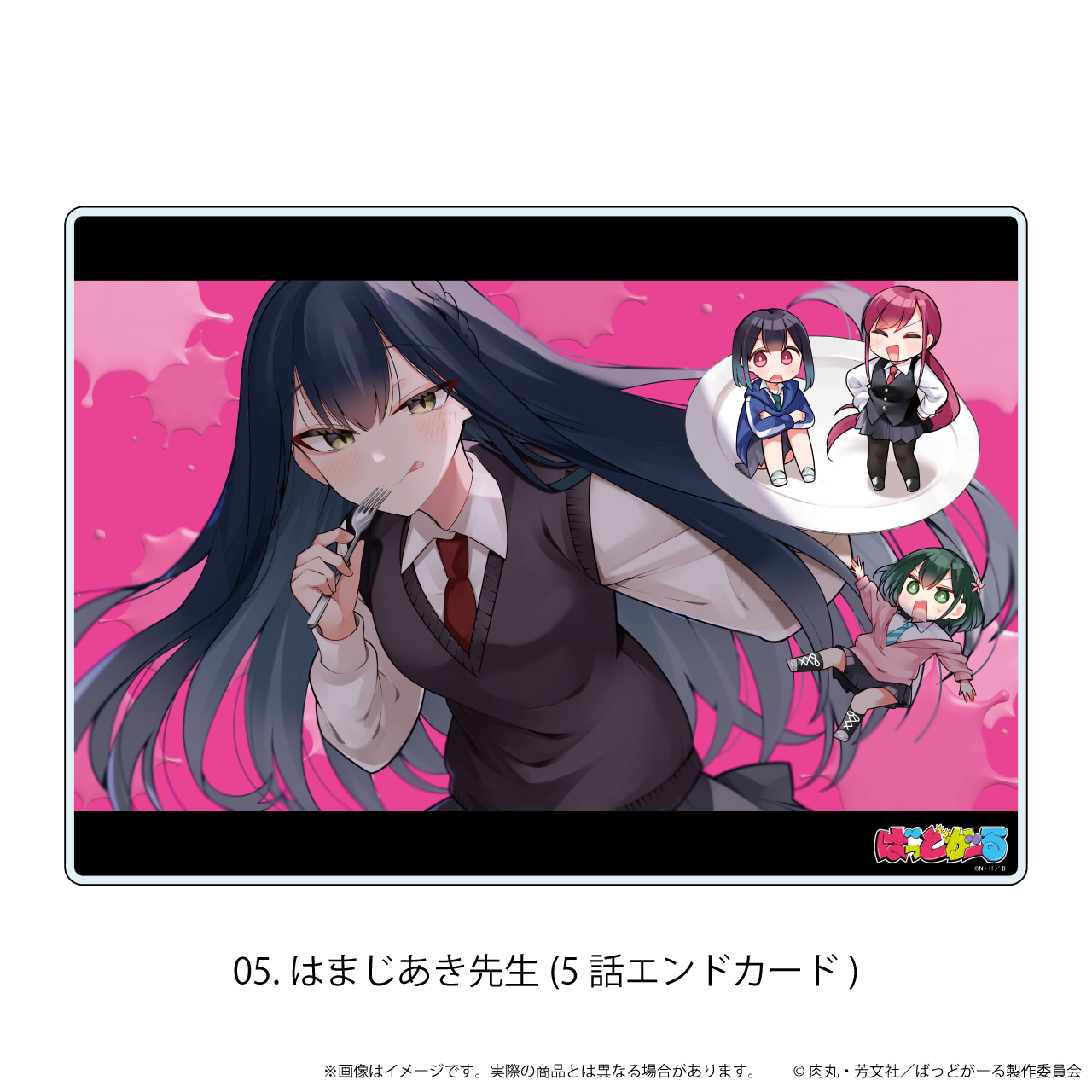 【エヌアンドイー】アクリルボード「ばっどがーる」05/はまじあき先生（5話エンドカード）