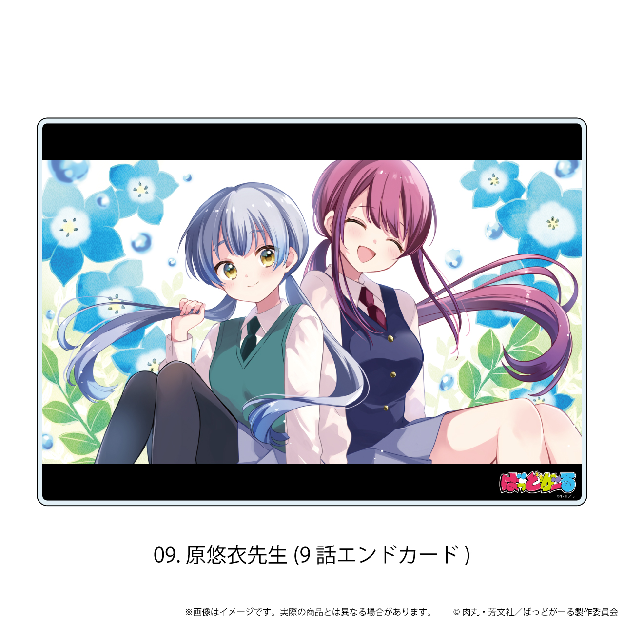 【エヌアンドイー】アクリルボード「ばっどがーる」09/原悠衣先生（9話エンドカード）