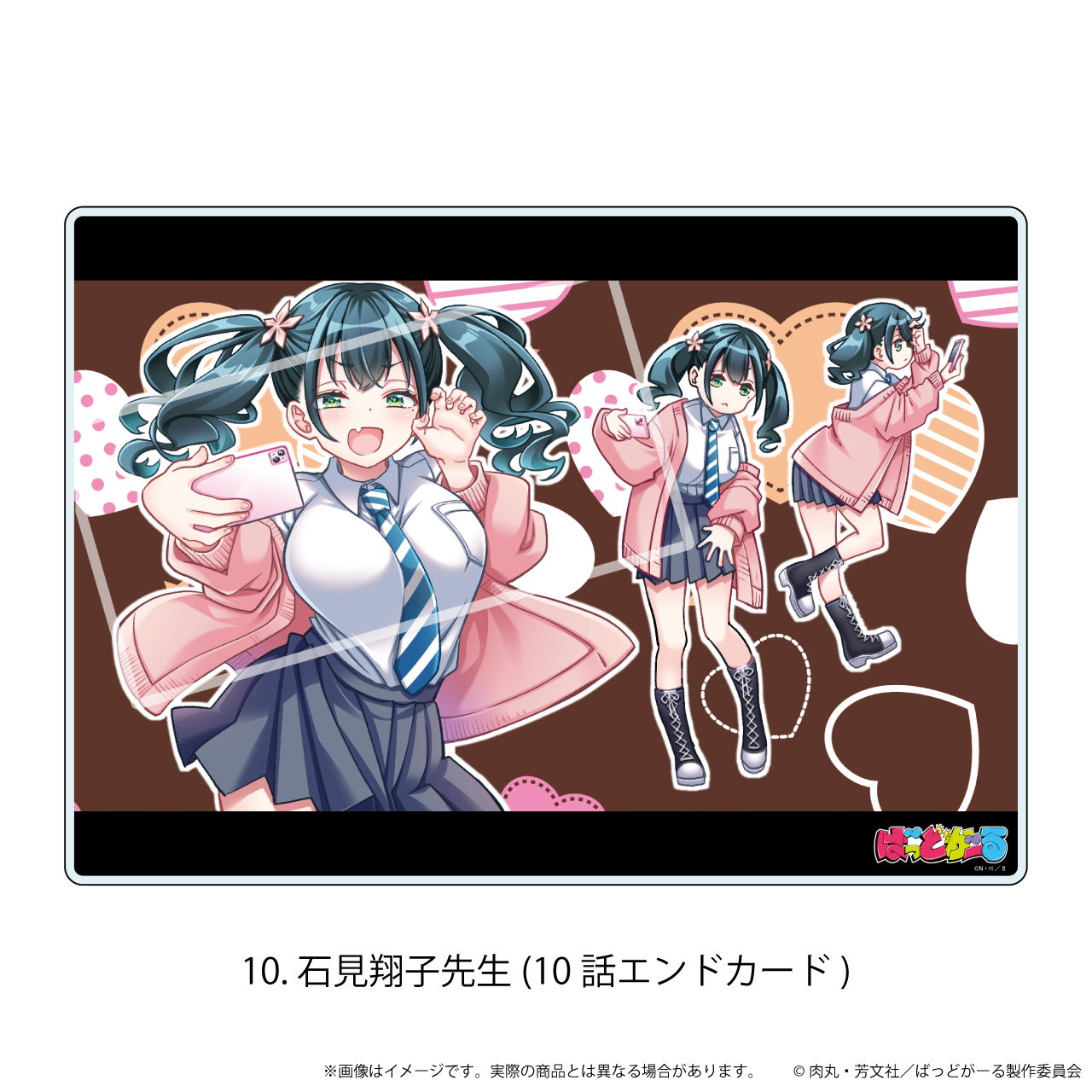 【エヌアンドイー】アクリルボード「ばっどがーる」10/石見翔子先生（10話エンドカード）