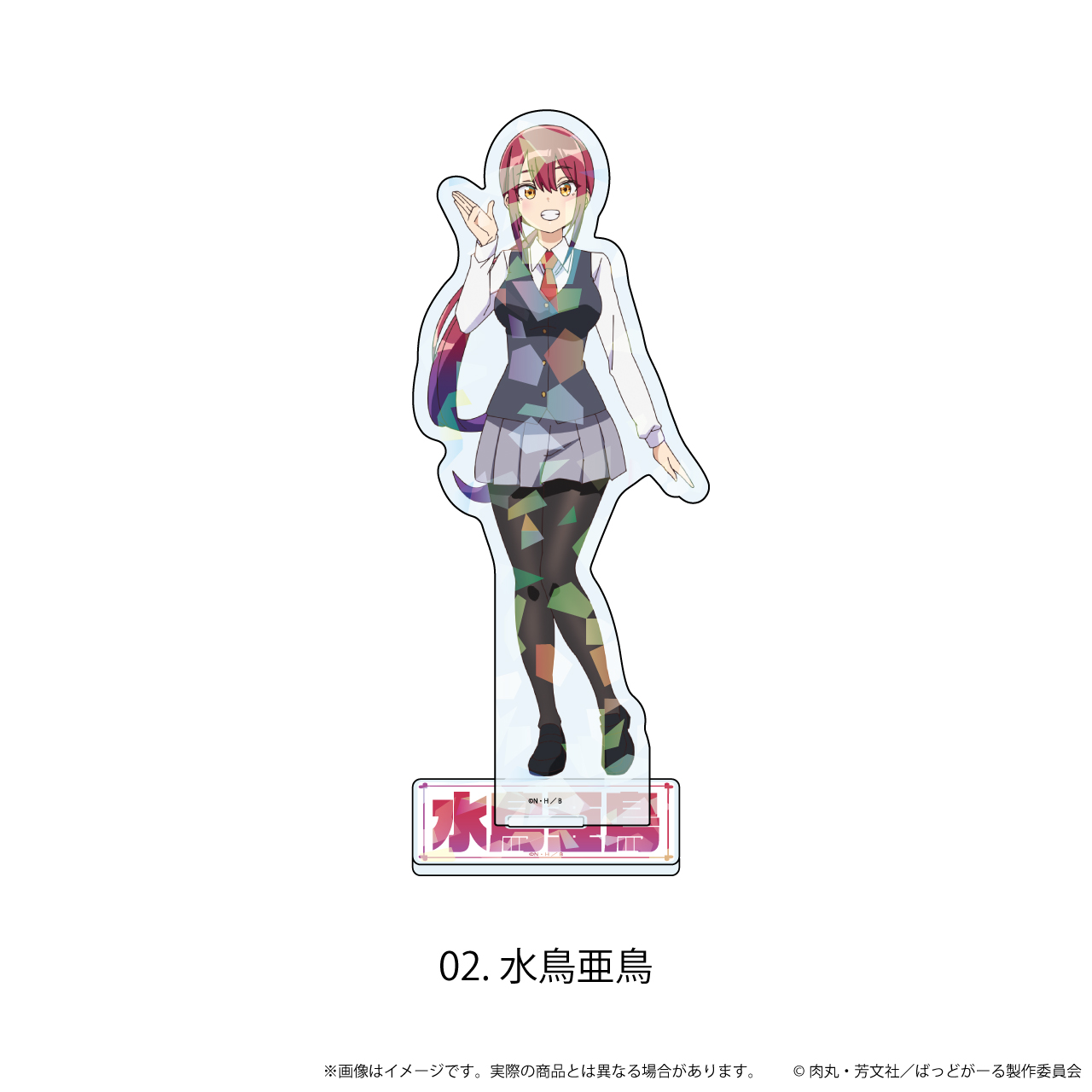 【エヌアンドイー】ホログラムアクリルスタンド「ばっどがーる」02/水鳥亜鳥（公式イラスト）