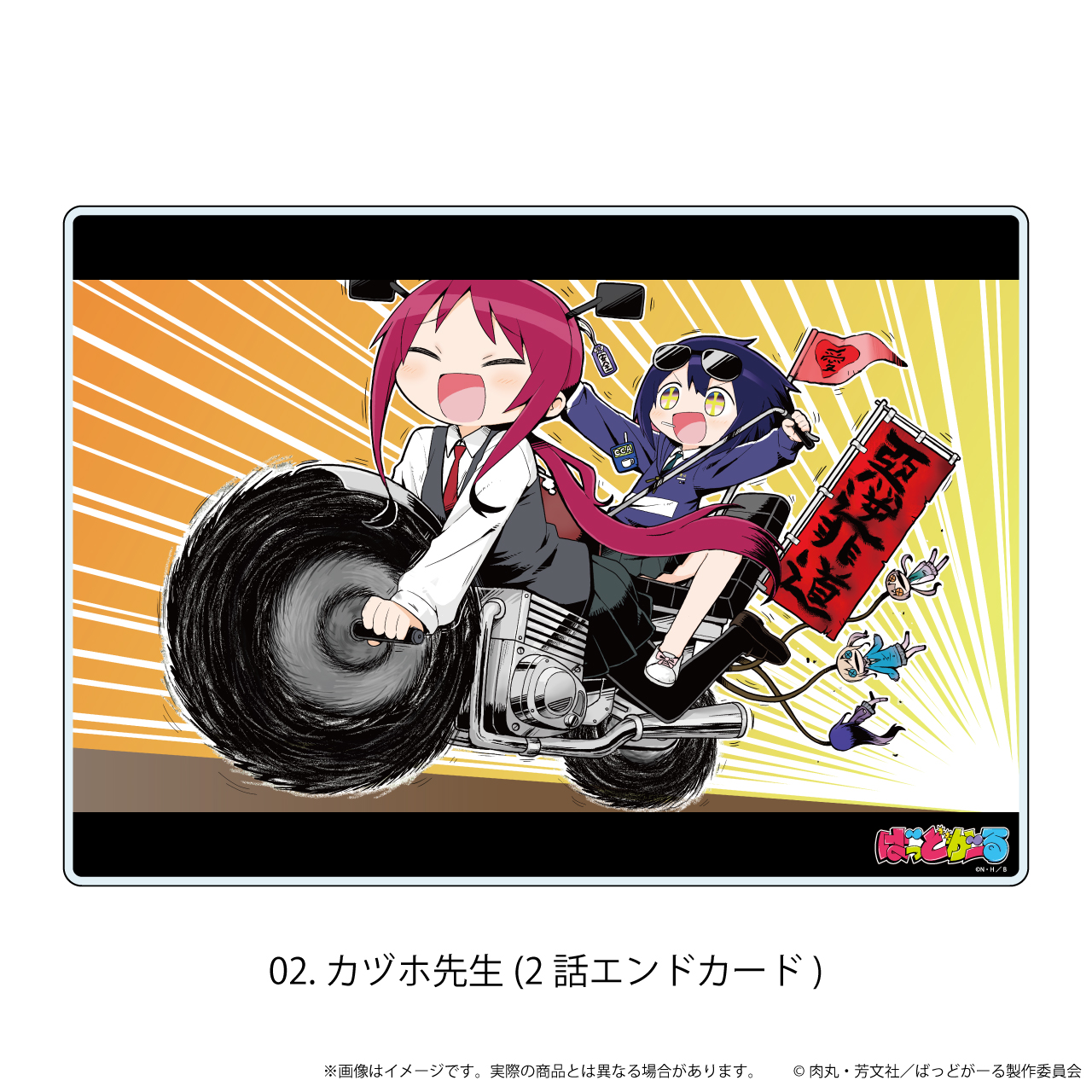【エヌアンドイー】アクリルボード「ばっどがーる」02/カヅホ先生（2話エンドカード）