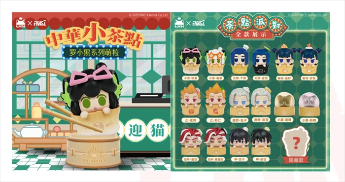 【FansZ】羅小黒戦記2 中華スイーツシリーズ もぐもぐ粒 1BOX入数：16