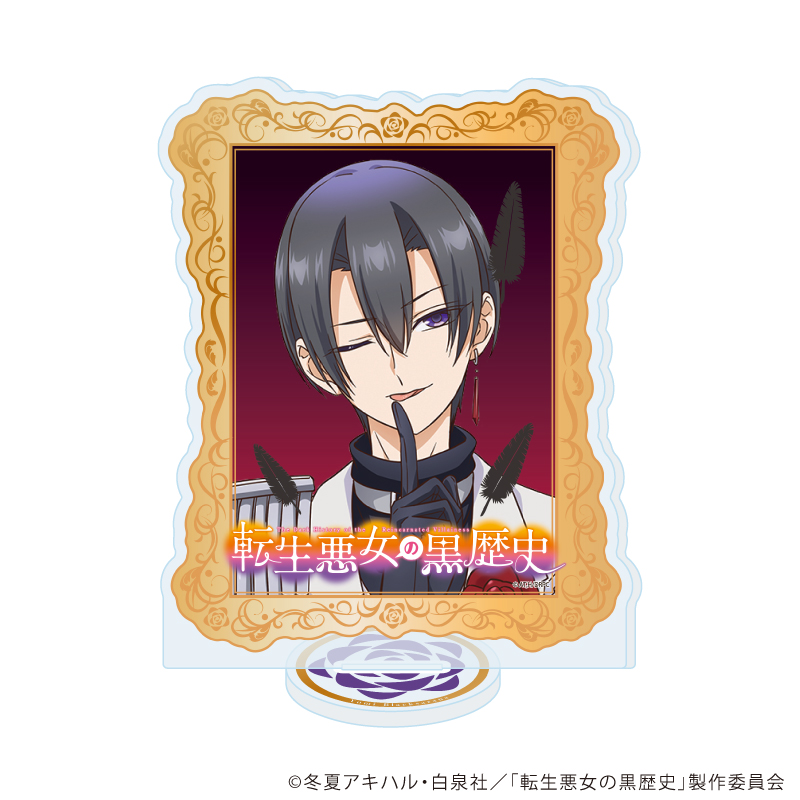 【A3】アクリルスタンド「TVアニメ『転生悪女の黒歴史』」04/ヨミ・ブラックサレナ（公式イラスト）