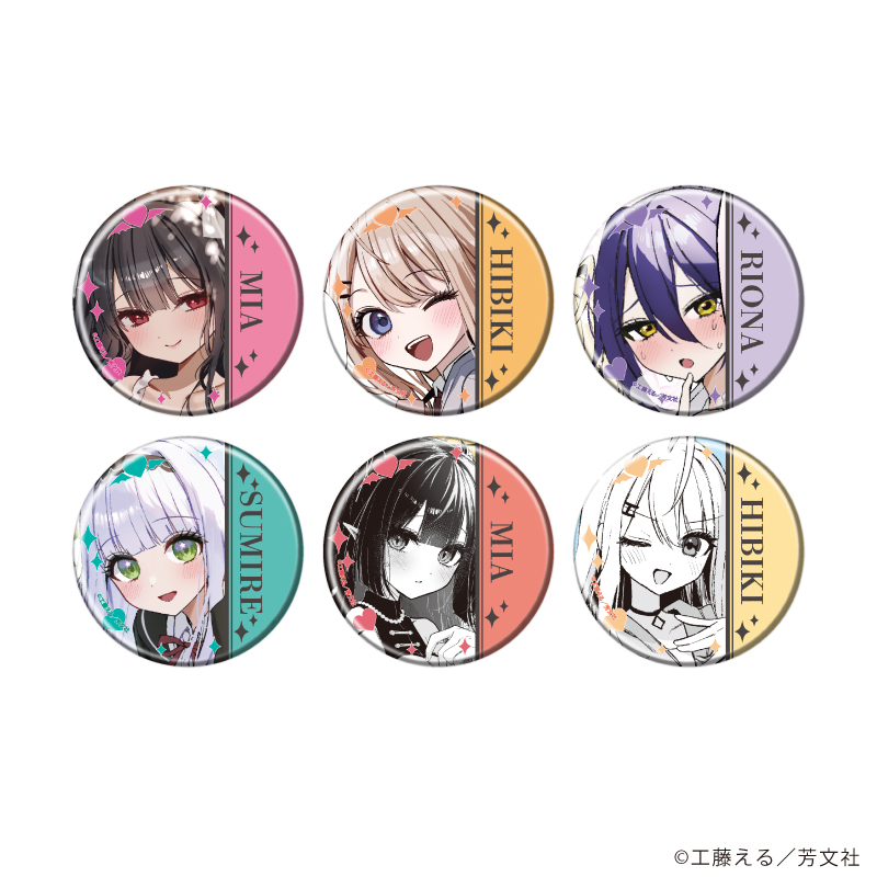 【A3】缶バッジ「江口さんちの純情サキュバス」01/ブラインド（全6種）（公式イラスト） 1BOX入数：6