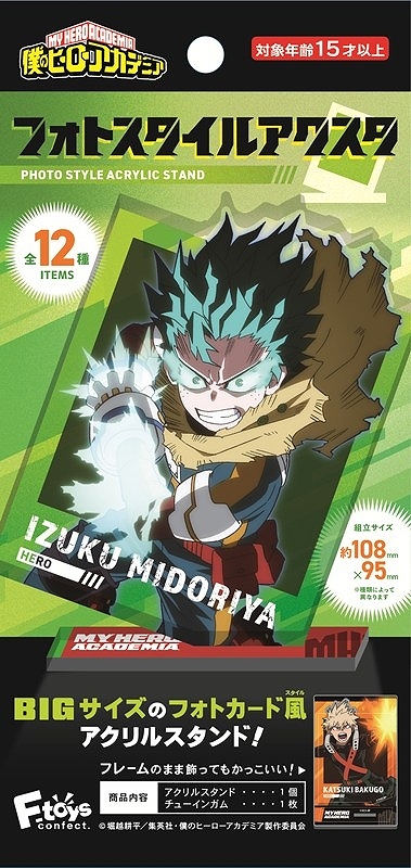 【エフトイズ・コンフェクト】僕のヒーローアカデミア フォトスタイルアクスタ（ガム） 1BOX入数：12