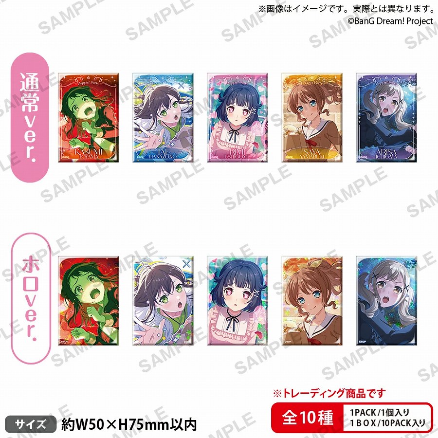 【ブシロード】BanG Dream！ ガールズバンドパーティ！ トレーディングしかくい缶バッジ vol.1 Poppin'Party 1BOX入数：10