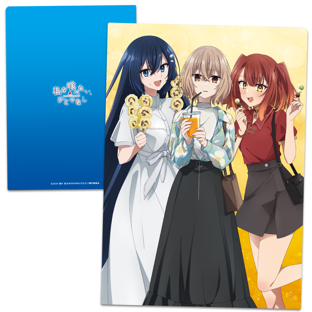 【アズメーカー】私を喰べたい、ひとでなし クリアファイル 比名子&汐莉&美胡