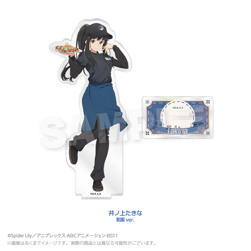【Y Line】お好み焼き ゆかり×リコリス・リコイル アクリルスタンド 井ノ上たきな 制服ver.