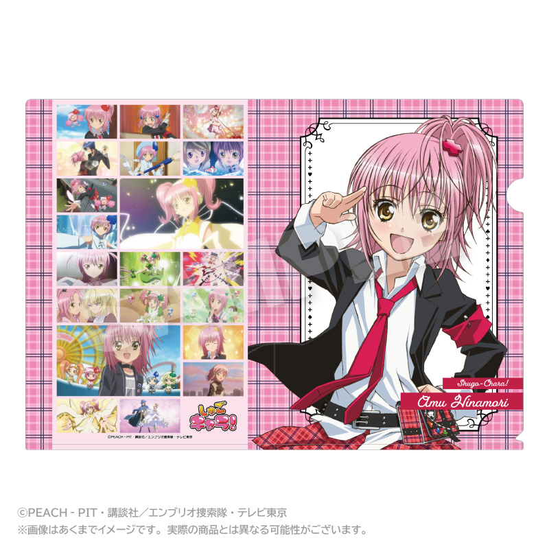 【ステラノーツ】しゅごキャラ！ メモリーズクリアファイル 日奈森あむ