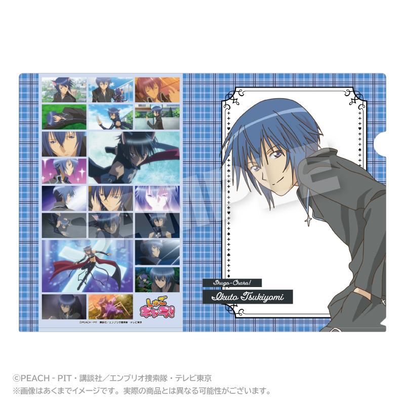【ステラノーツ】しゅごキャラ！ メモリーズクリアファイル 月詠イクト