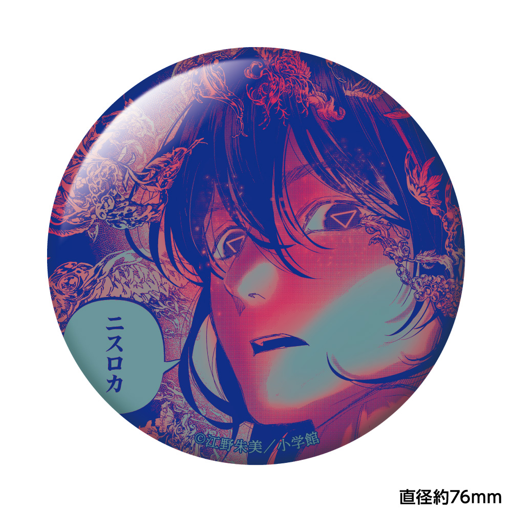 【キャラバン】アフターゴッド おっきめ缶バッジ / F