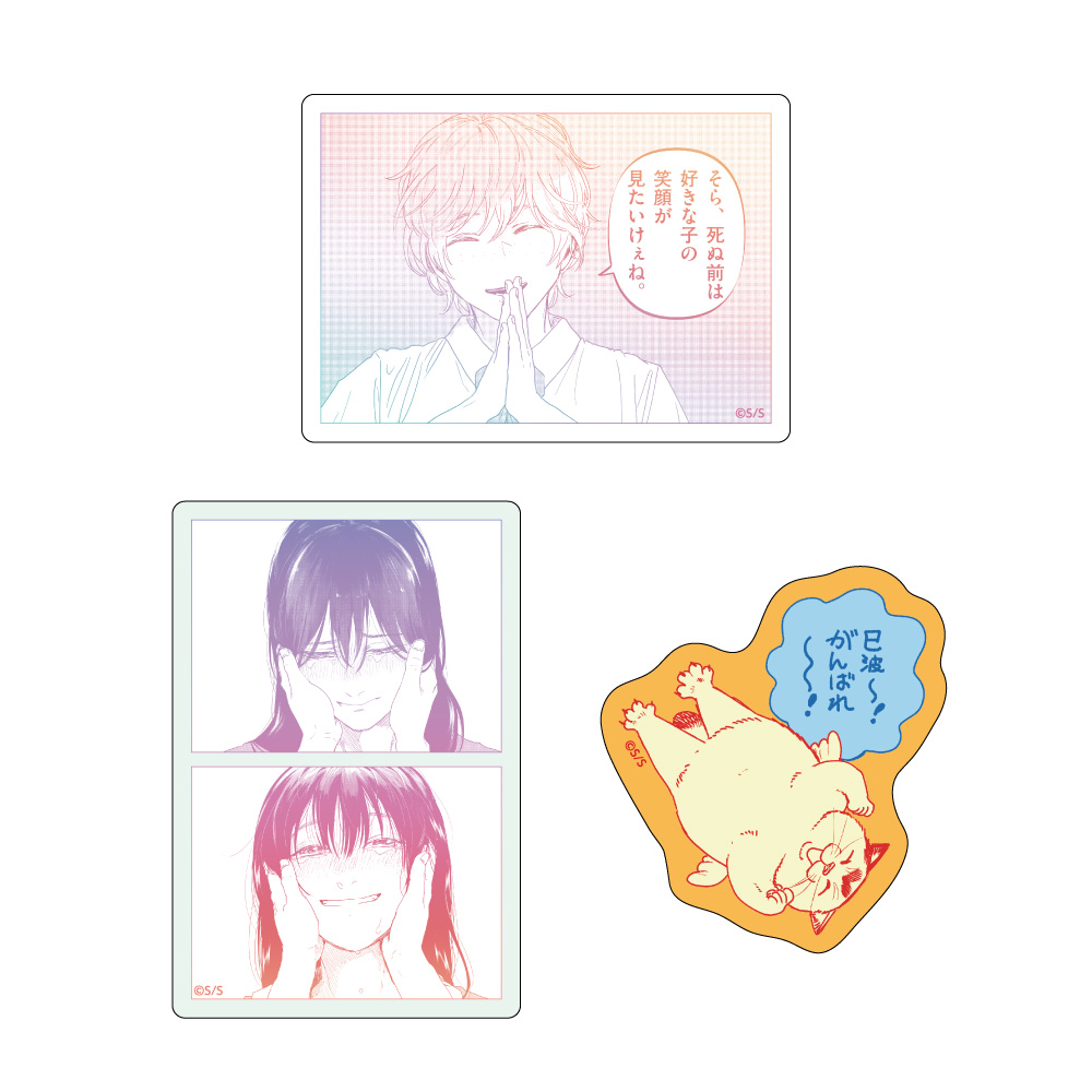 【キャラバン】アフターゴッド ステッカーセット / C