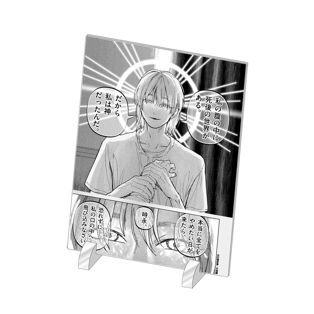 【キャラバン】アフターゴッド アクリルアートボード / J