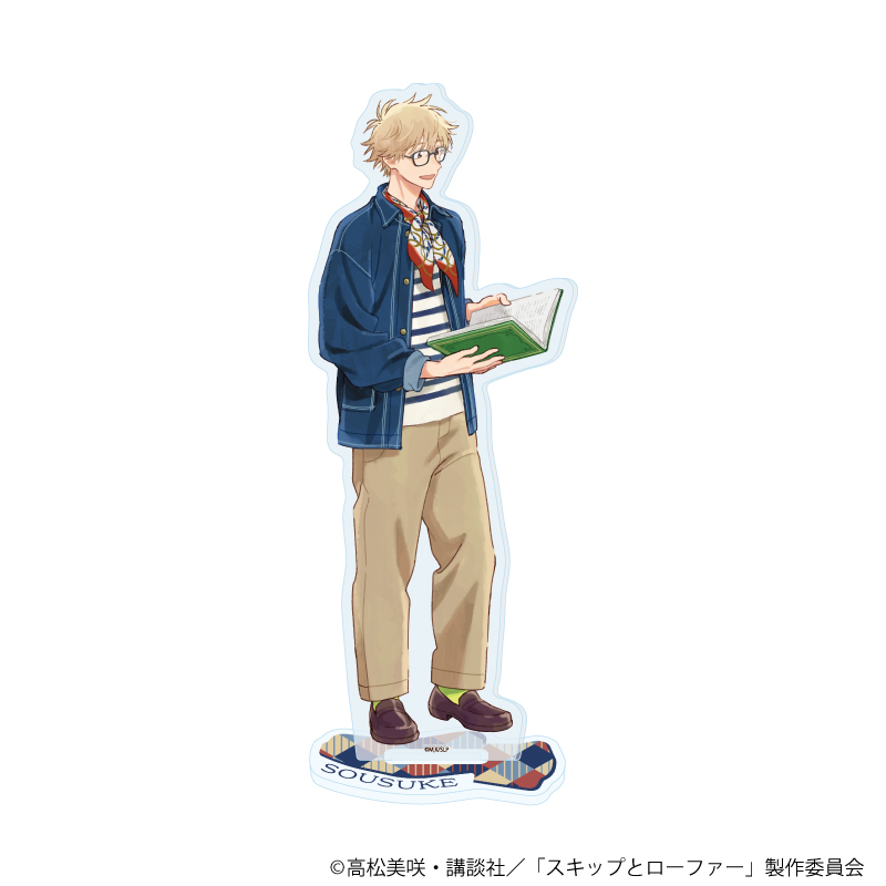 【A3】アクリルスタンド「TVアニメ『スキップとローファー』」19/志摩聡介 読書ver.（描き下ろしイラスト）