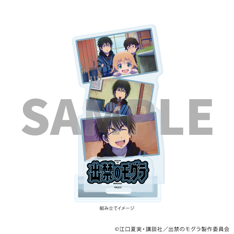 【A3】アクリルスタンドプレート「TVアニメ『出禁のモグラ』」05/ブルーデザイン（場面写イラスト）
