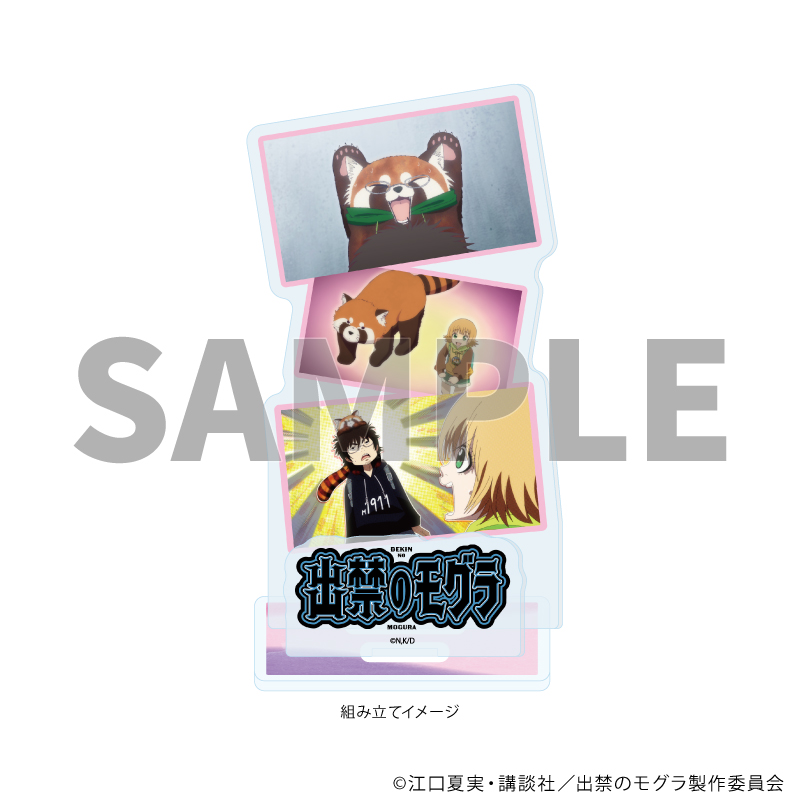 【A3】アクリルスタンドプレート「TVアニメ『出禁のモグラ』」06/ピンクデザイン（場面写イラスト）