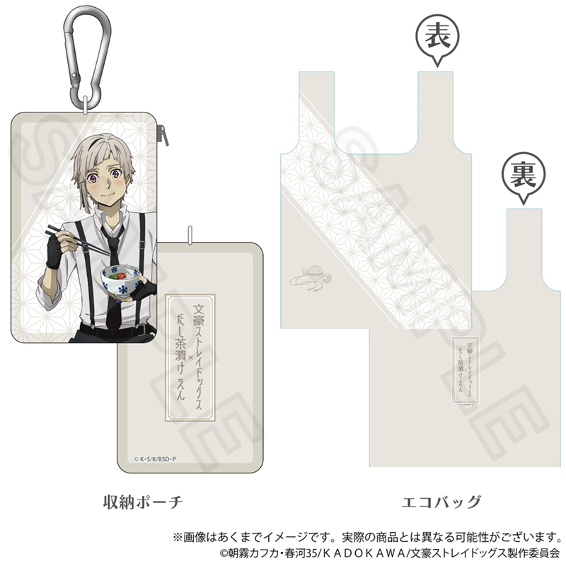 【Y Line】文豪ストレイドッグス 収納ポーチ付きエコバッグ お茶漬けver. 中島敦