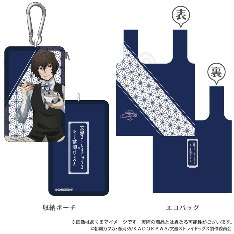 【Y Line】文豪ストレイドッグス 収納ポーチ付きエコバッグ お茶漬けver. 太宰治