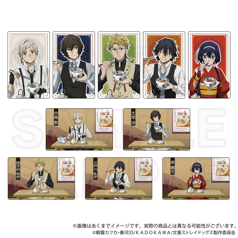 【Y Line】文豪ストレイドッグス トレーディングホログラムカード お茶漬けver. 1BOX入数：5