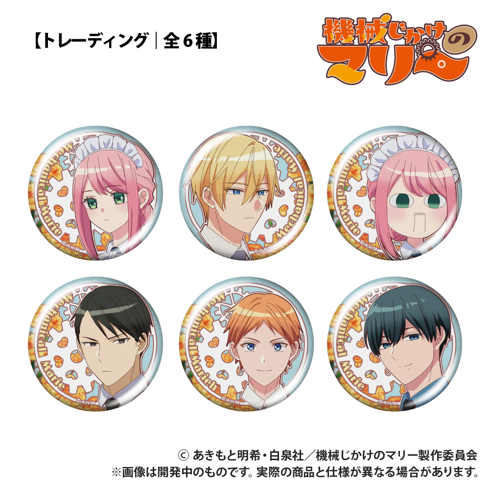 【Smarprise】TVアニメ『機械じかけのマリー』_【トレーディング】缶バッジ_単品