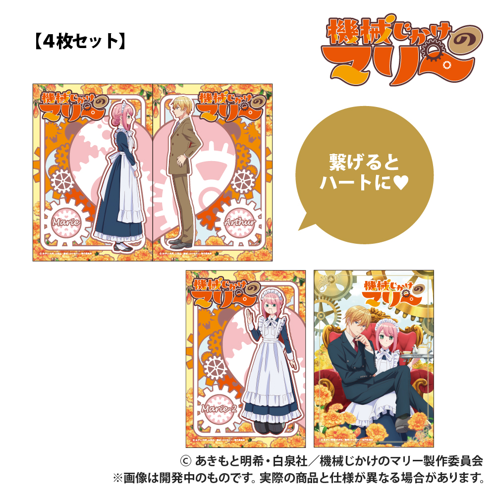 【Smarprise】TVアニメ『機械じかけのマリー』_ポストカード_4枚セット
